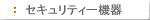 �Z�L�����e�B�[�@��