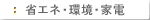 �ȃG�l�E���E�Ɠd